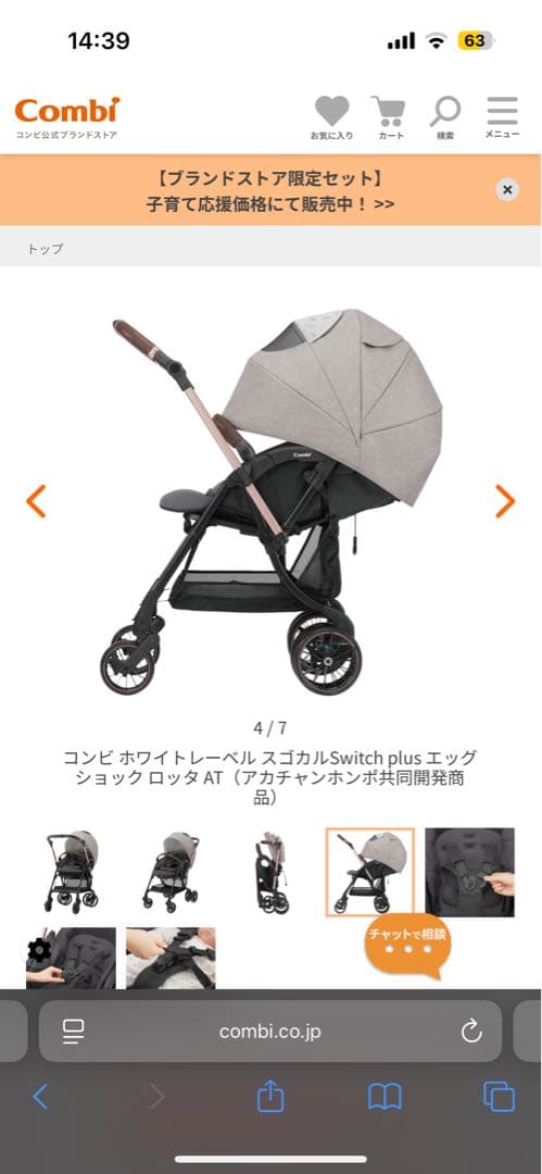 ★li★【コンビ】スゴカルSwitch エッグショック AT マグネット