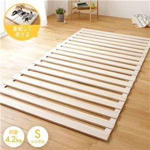 すのこ ベッド  折りたたみ ロール 式 タイプ シングルds-2252113