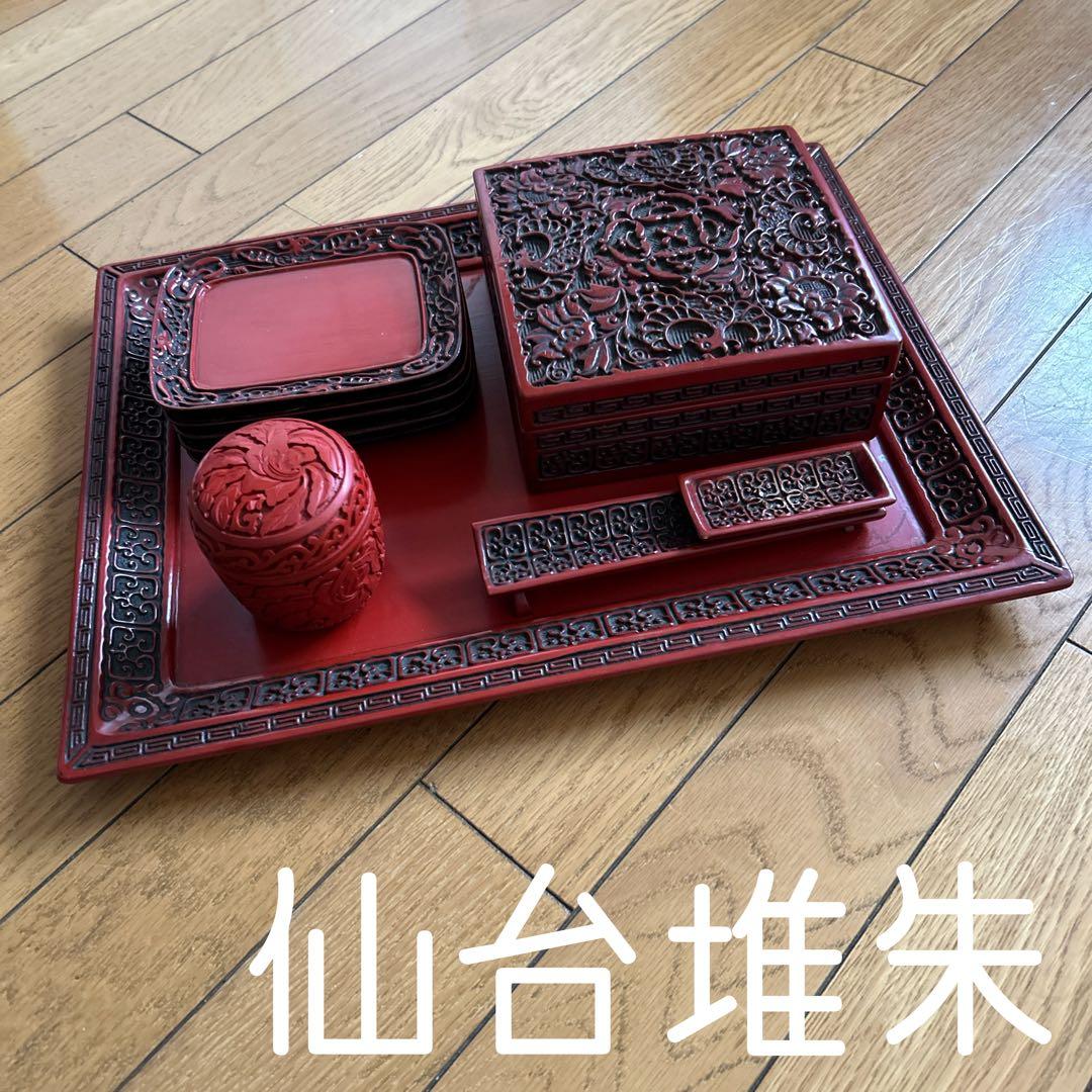 ◾️こんなにたくさんセットの仙台堆朱は珍しいです◾️お盆◾️棗◾️お皿◾️重箱◾️綺麗◾️新品