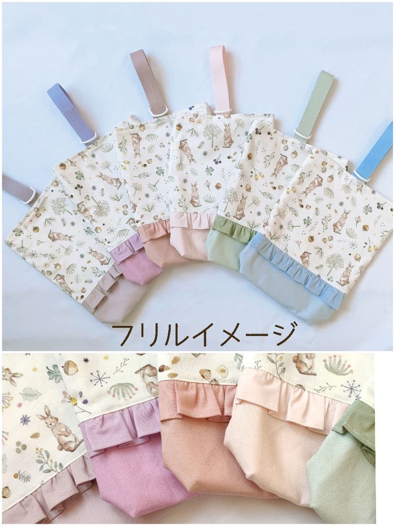 ハンドメイド レッスンバッグ 上靴袋 ミルキーラビット