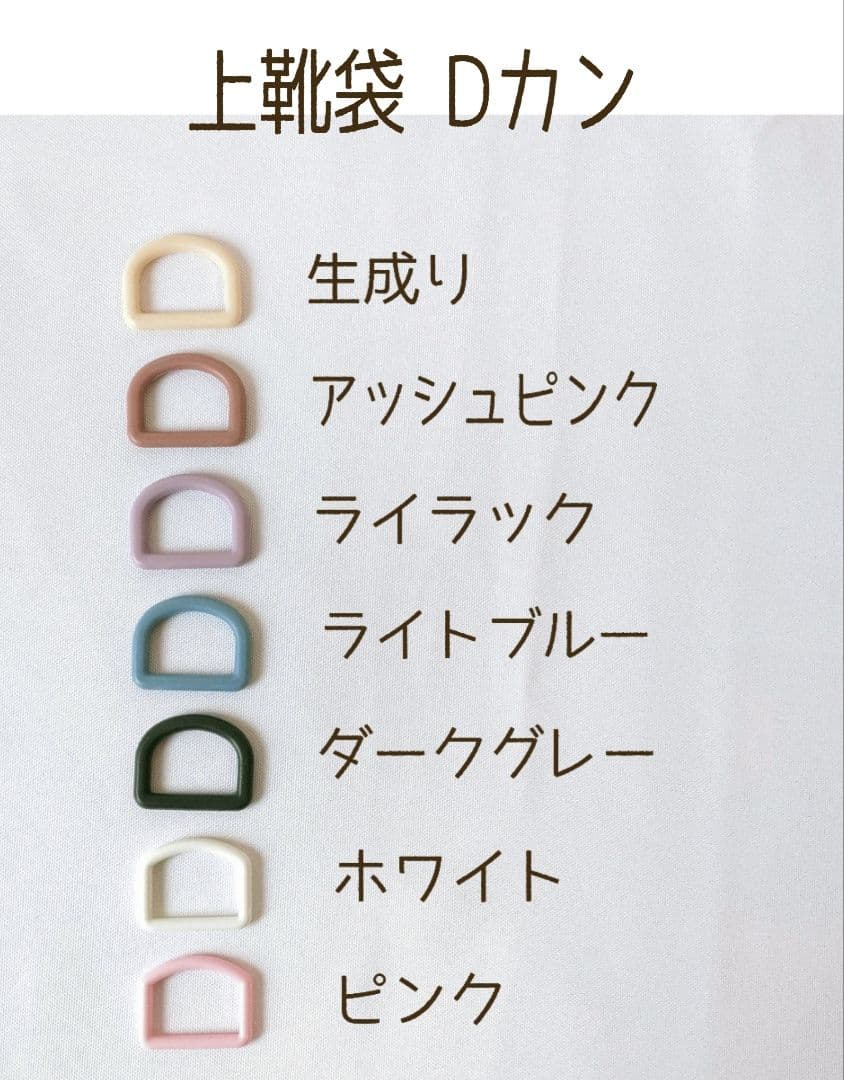 ハンドメイド レッスンバッグ 上靴袋 ミルキーラビット