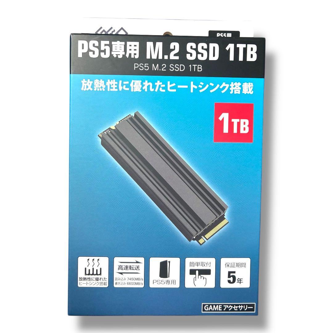PS5専用 M.2 SSD 1TB ヒートシンク搭載