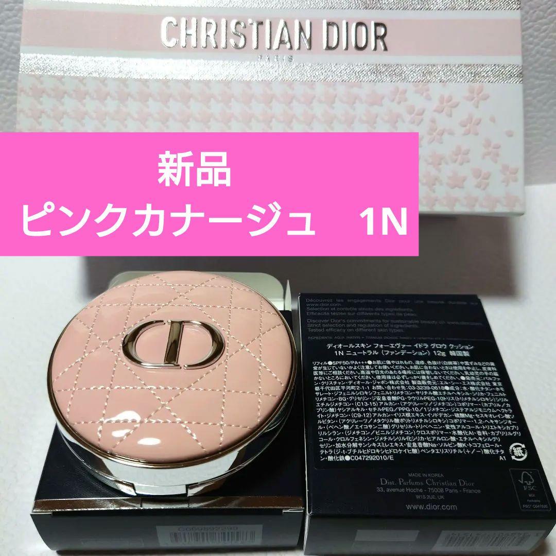 ♥ディオールスキン フォーエヴァー イドラグロウ1N 　ケースピンクカナージュ