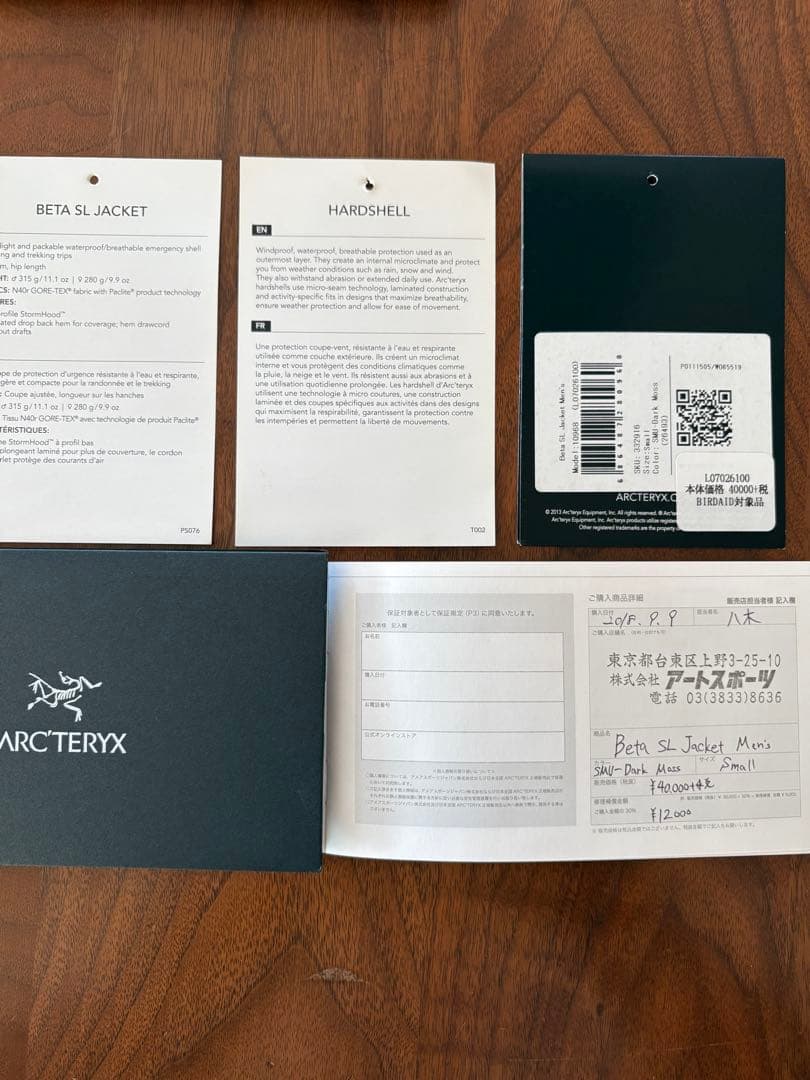 ARC’TERYXアークテリクス BETA SL Jacket GORE-TEX