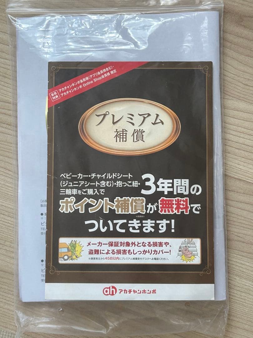 ピジョン ランフィリノン8 RB4L（2024年発売モデル）