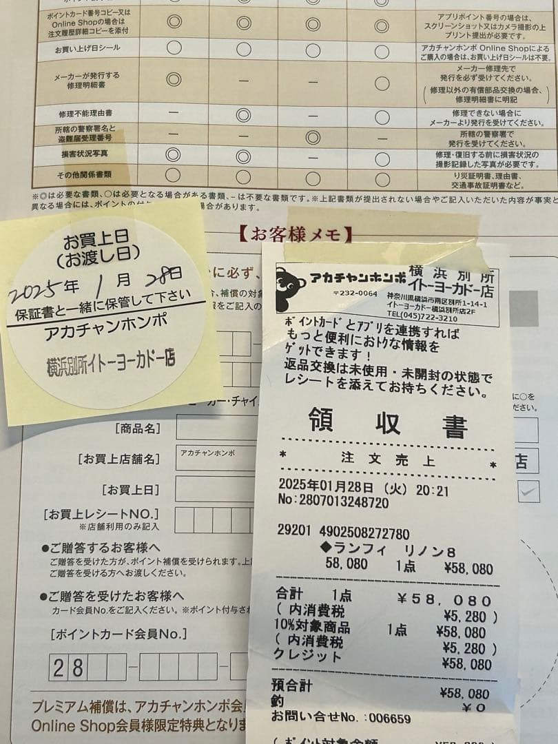 ピジョン ランフィリノン8 RB4L（2024年発売モデル）