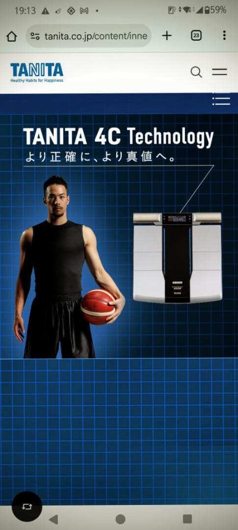 TANITA innerscan DUAL 体組成計