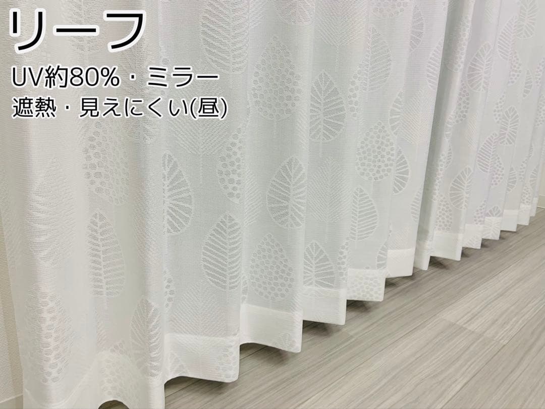 ayakaino　1級遮光防炎　4枚　カフェ　2枚　レース　4枚