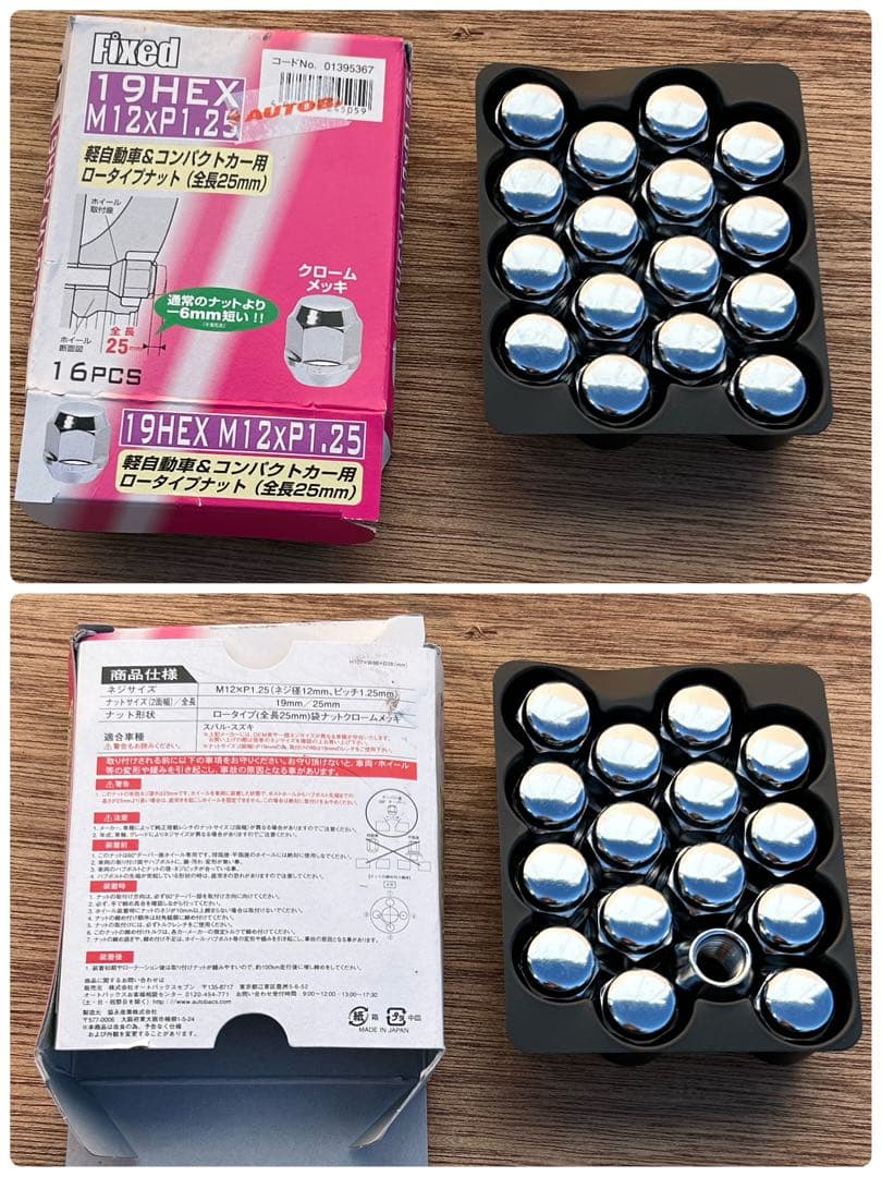 BRIDGESTONE 12インチスタッドレスタイヤセット【ホイールはおまけ】