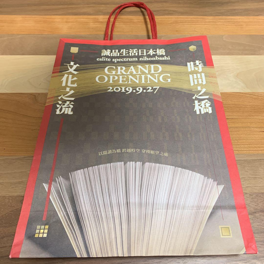 誠品生活日本橋Grand Opening 紙バッグ