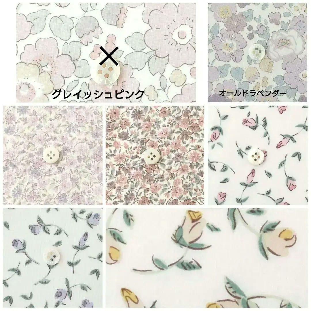 リバティ生地見本