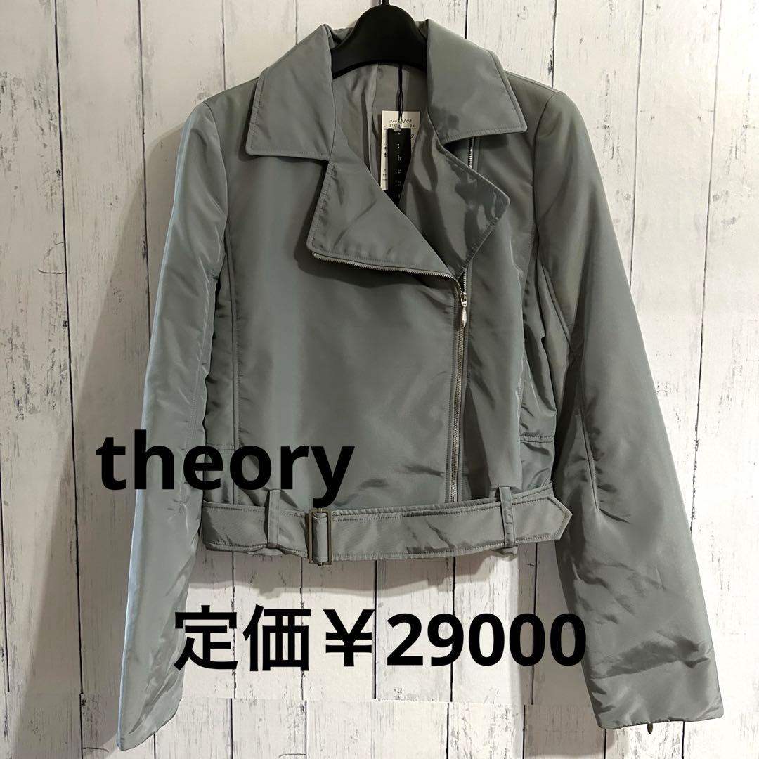 【theory】新品タグ付き ライダースジャケット