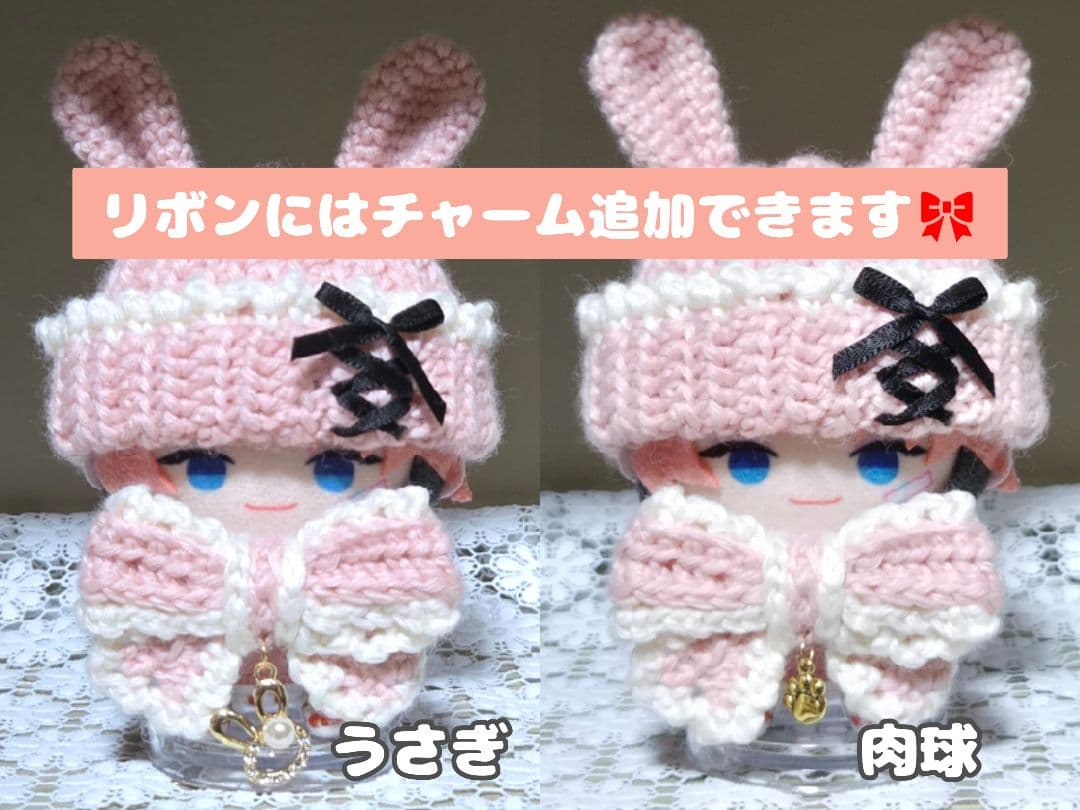 ぬい用編み物 オーダーページ