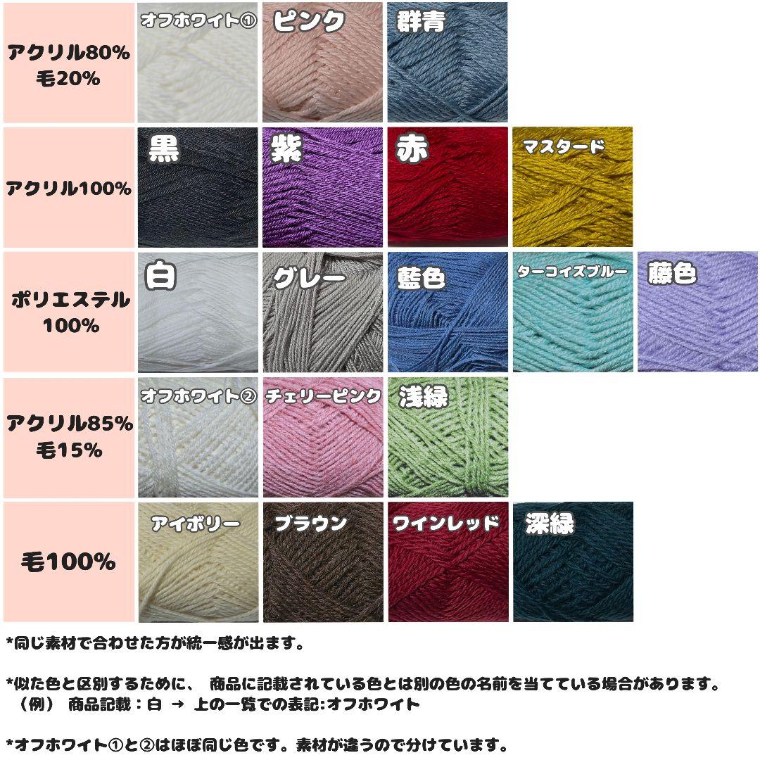 ぬい用編み物 オーダーページ