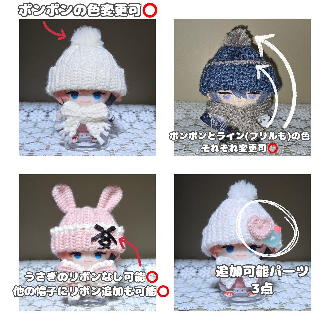 ぬい用編み物 オーダーページ