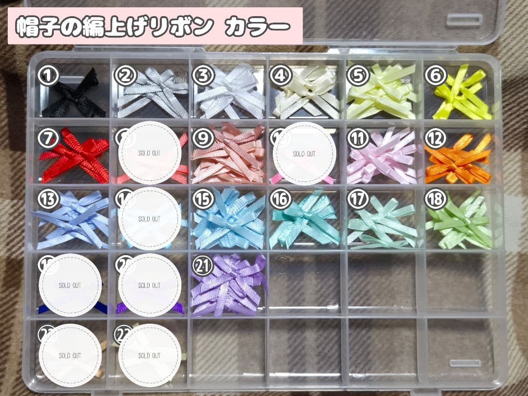 ぬい用編み物 オーダーページ