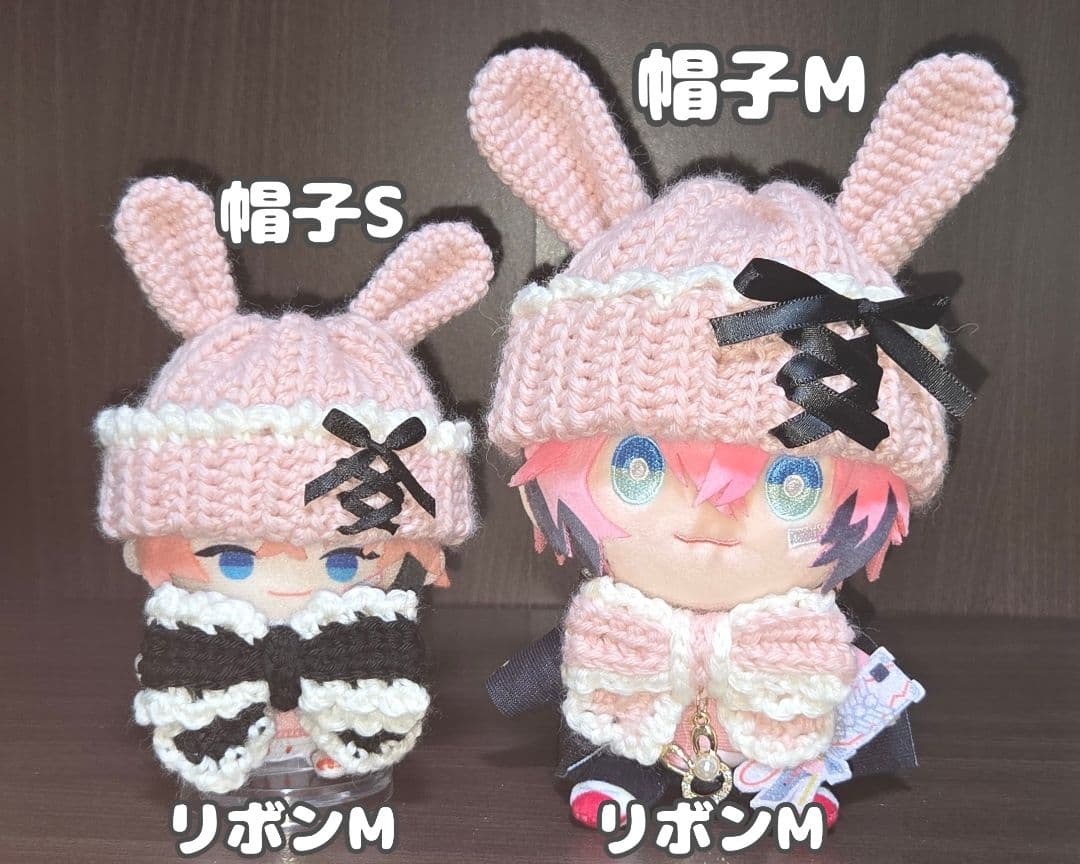 ぬい用編み物 オーダーページ