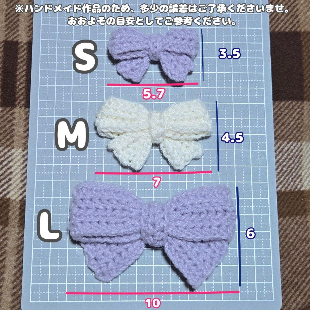 ぬい用編み物 オーダーページ