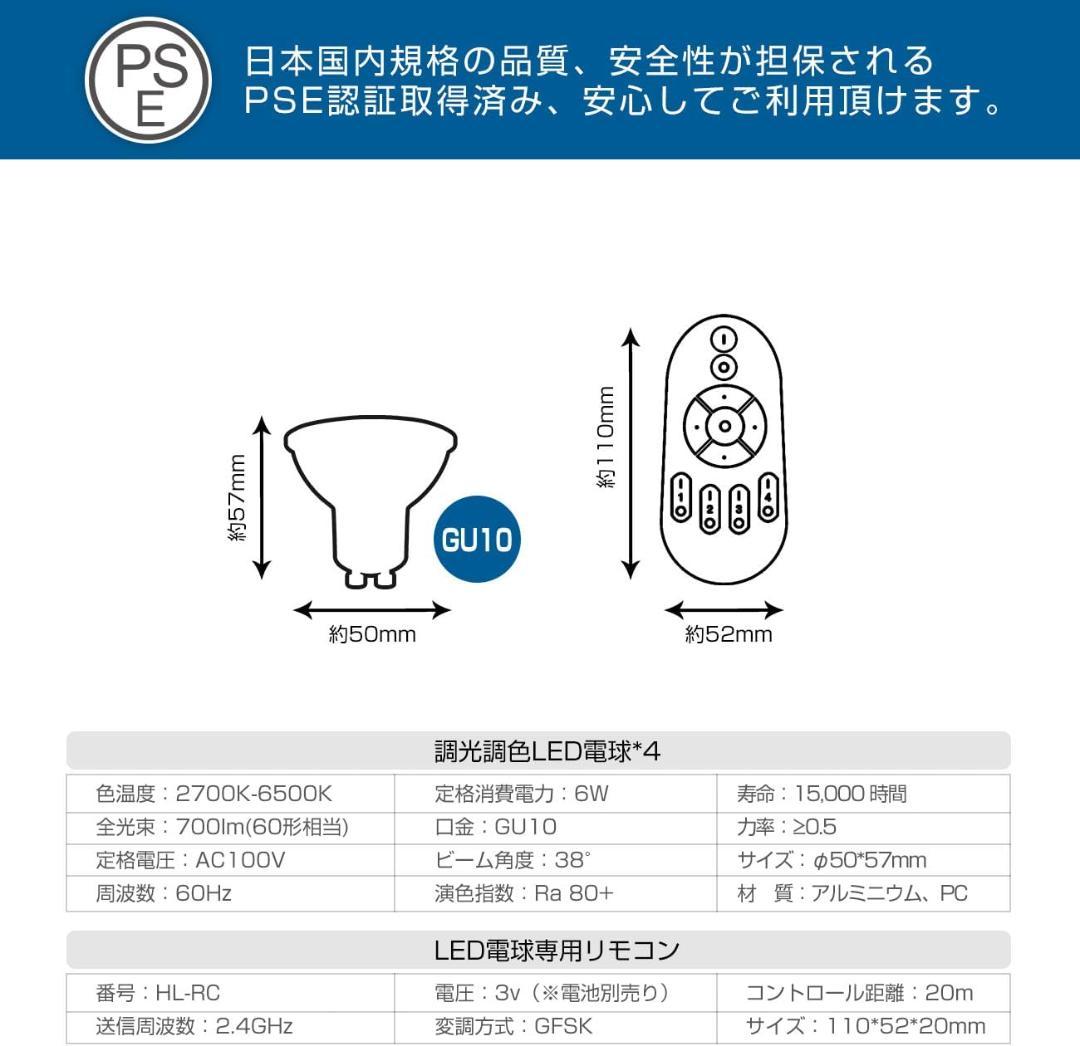 シーリングライト4灯 ペンダントライト LED電球付き 調光 調色 スポットライ
