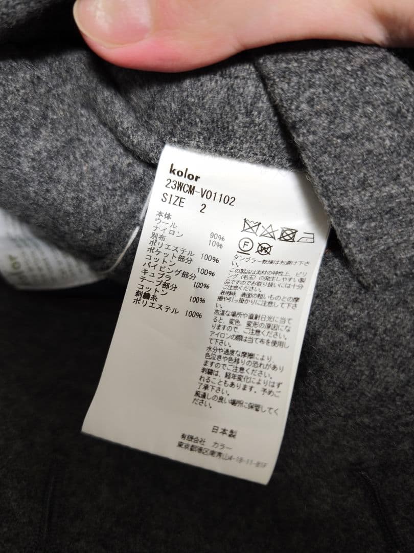 kolor 20aw ステンカラーコート サイズ2 20WCM-C15131S