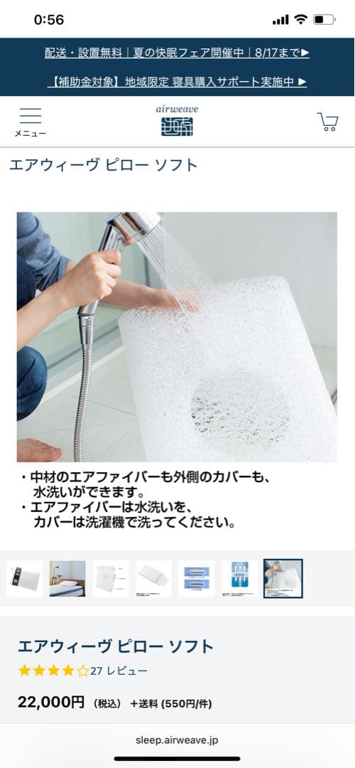 未使用airweave エアウィーヴ ピロー ソフト　※純正枕カバー付き