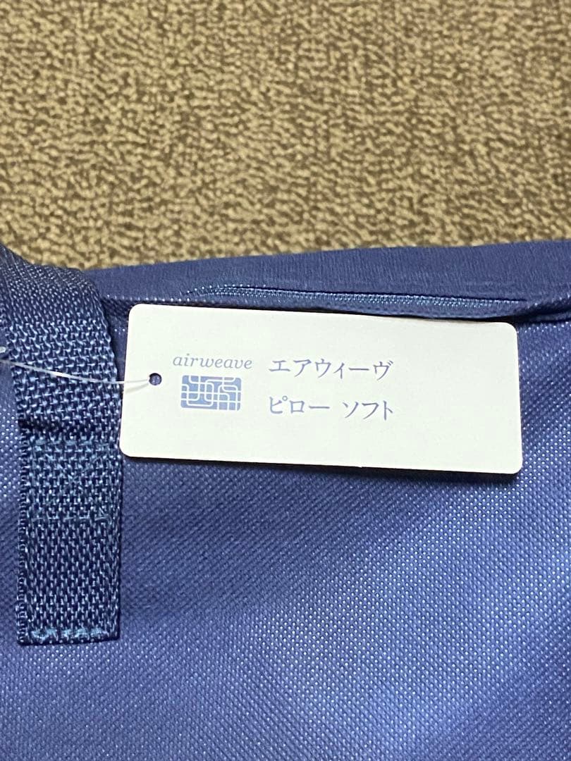 未使用airweave エアウィーヴ ピロー ソフト　※純正枕カバー付き