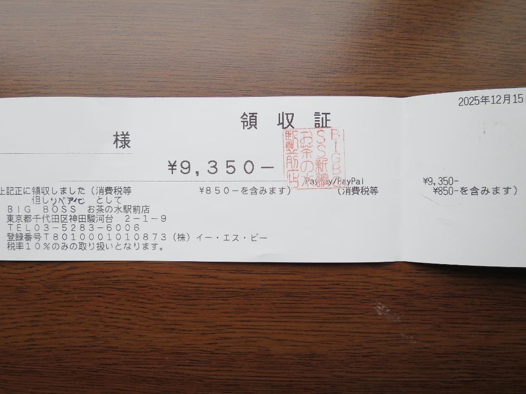 止水 SNAPPER-AS（Black w/White Filler）