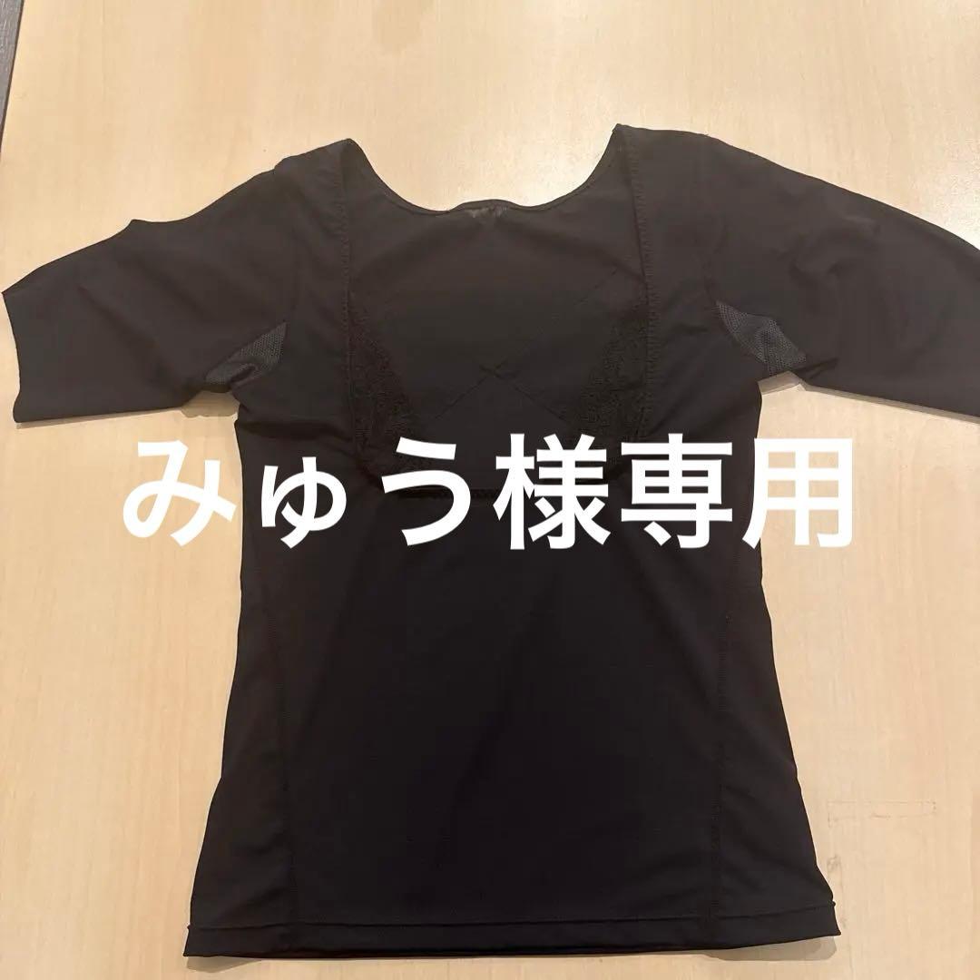 プゥアボーテ　Hiru美勢インナー 光電子　黒 半袖 インナー