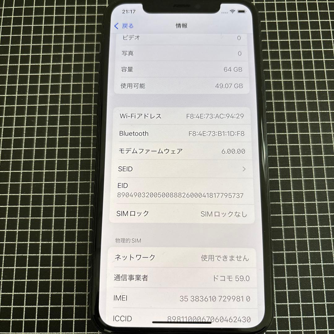 iPhone11Pro64GB 本体 SIMロックなし