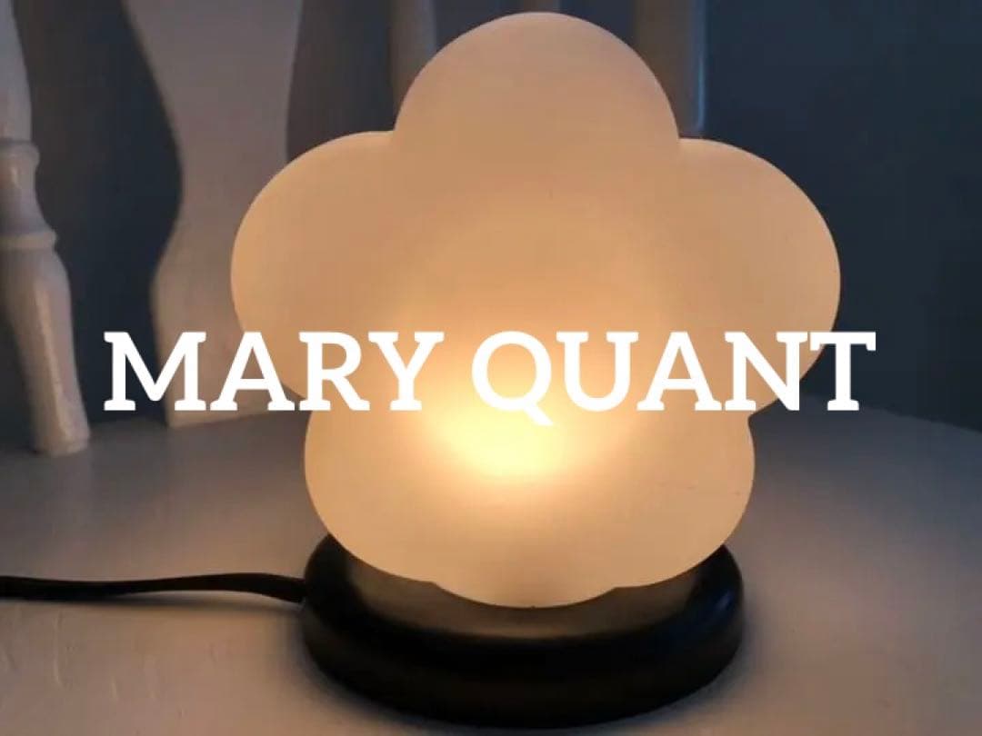 超レア商品　MARY QUANT マリークアント　ノベルティ限定テーブルライト