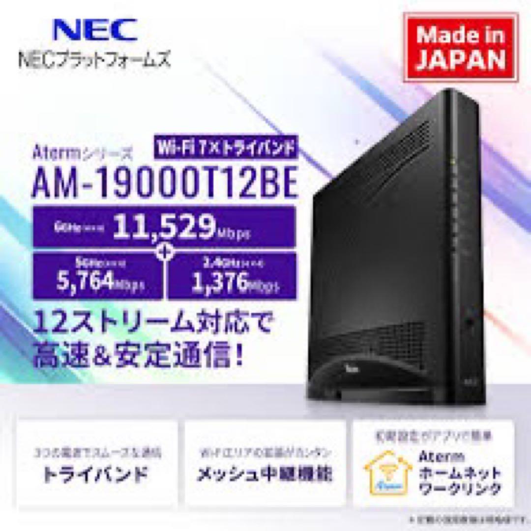 『新品』　NEC最新 AM-19000T12BE