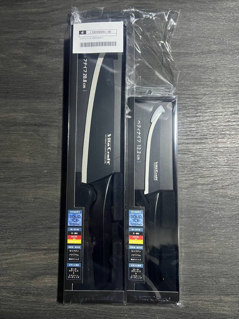 ビタクラフト　ペティナイフセット N-4712/N-4713