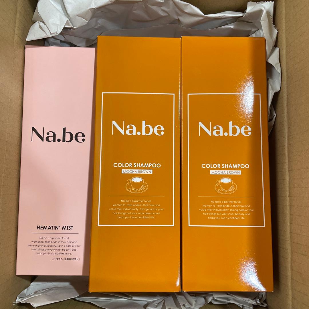 【レモン】Na.beカラーシャンプー モカブラウン