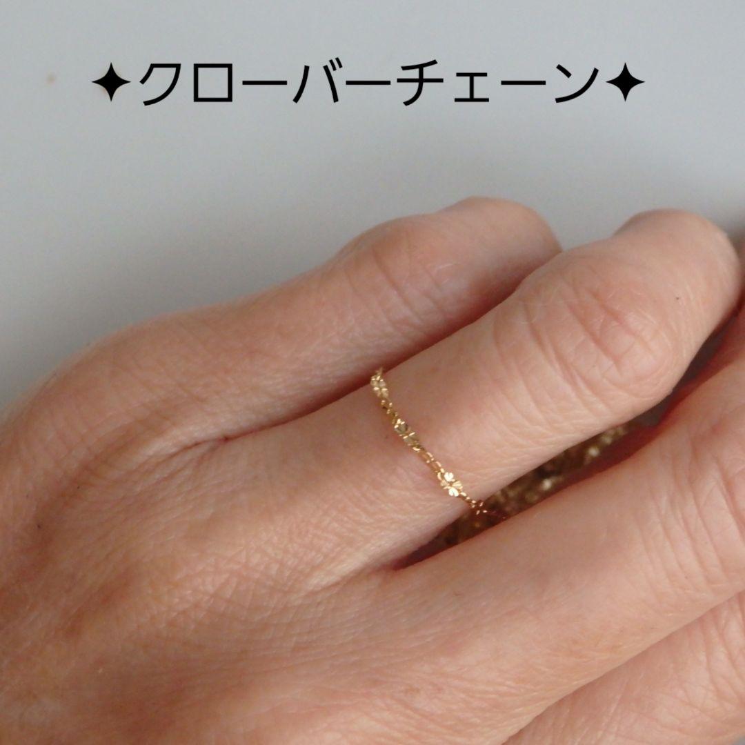 ゆき　k18リング　チェーンリング　クローバーチェーン　つけっぱなし