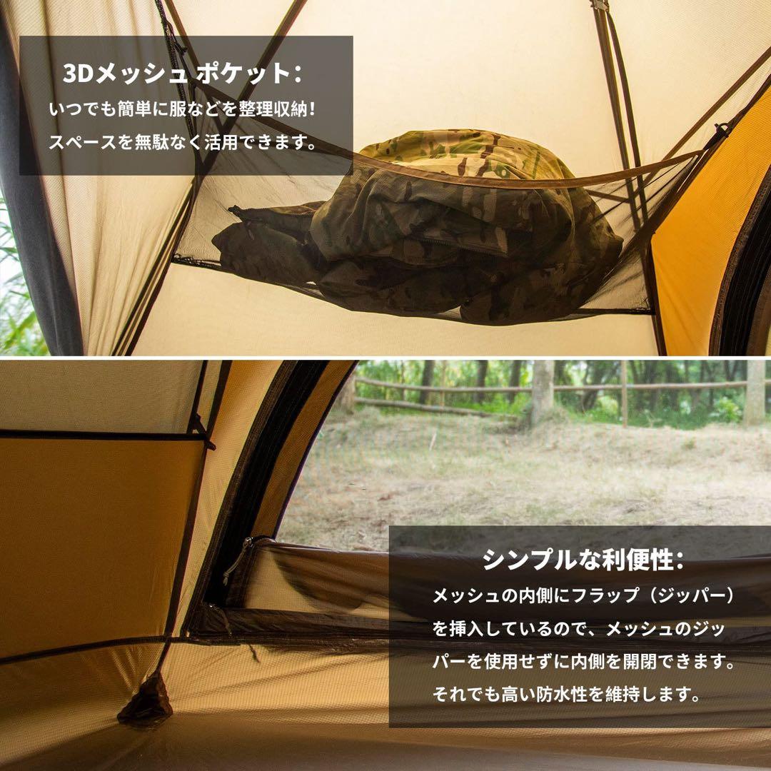 OneTigris SCAENAテント 自立式テント 軽量 1-2人用