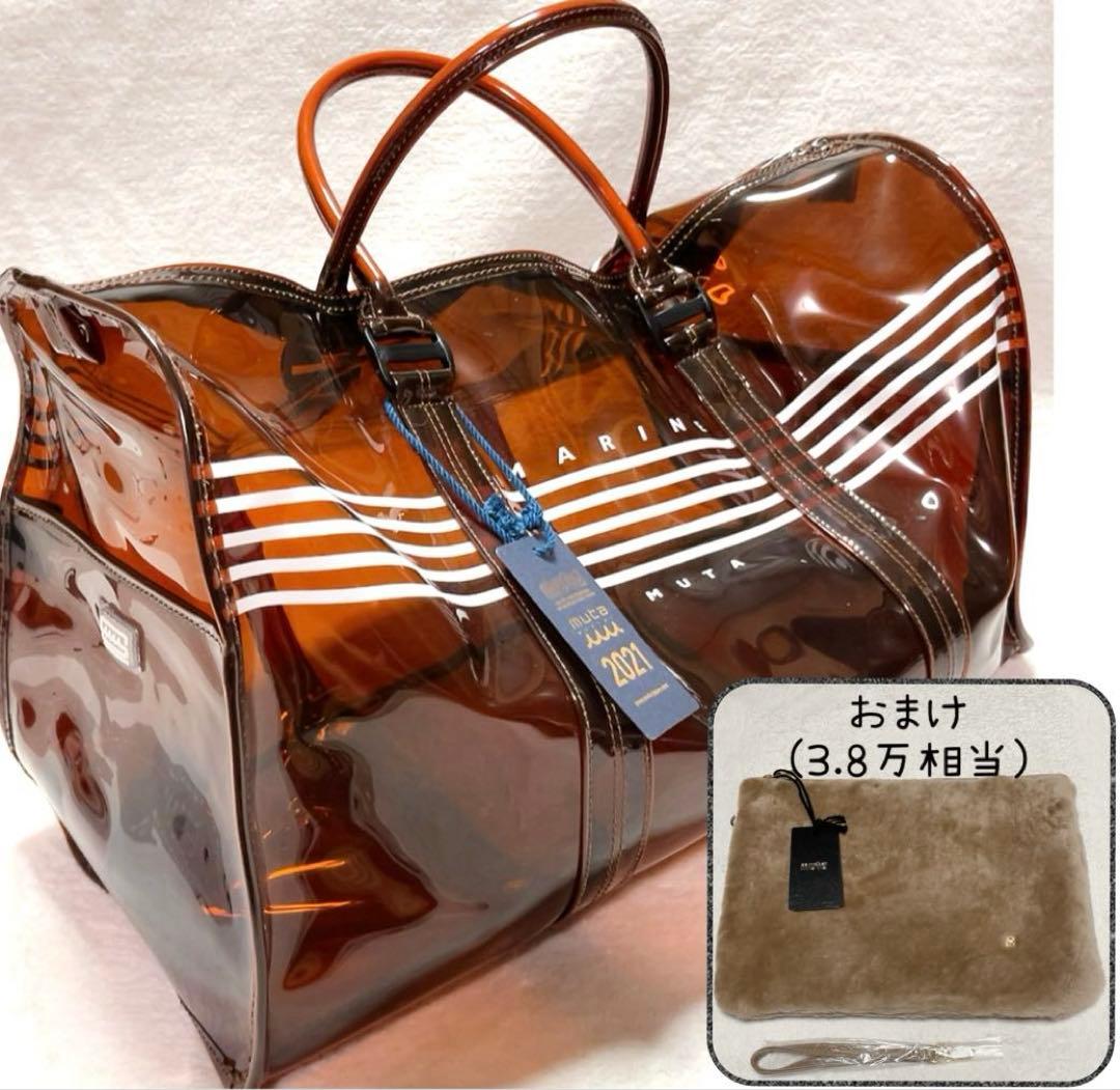 未使用　完売品　ムータ マリン クリアボストンバッグ　ブラウン　ファー　クラッチ