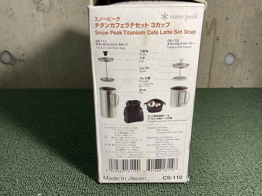 廃盤品・貴重な新品 チタンカフェラテセット スノーピーク  peak
