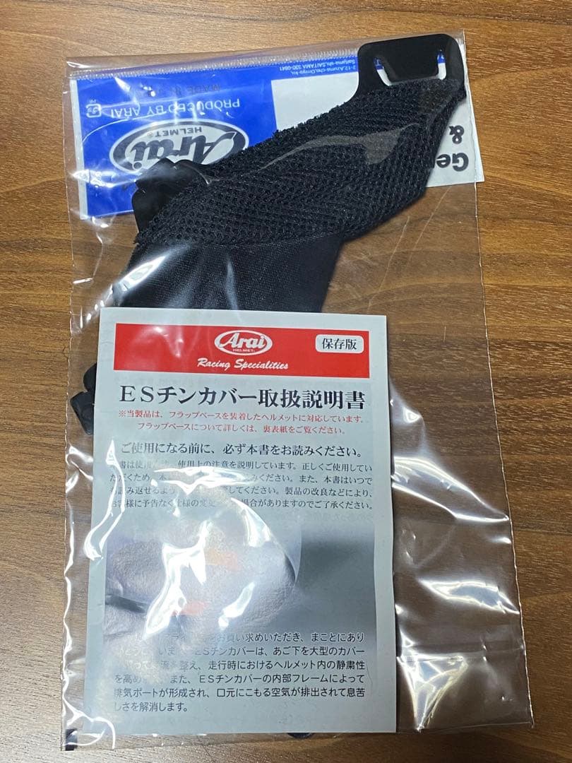 Arai アライ RXー7X マーベリック ビーコムONE 付き おまけ有り