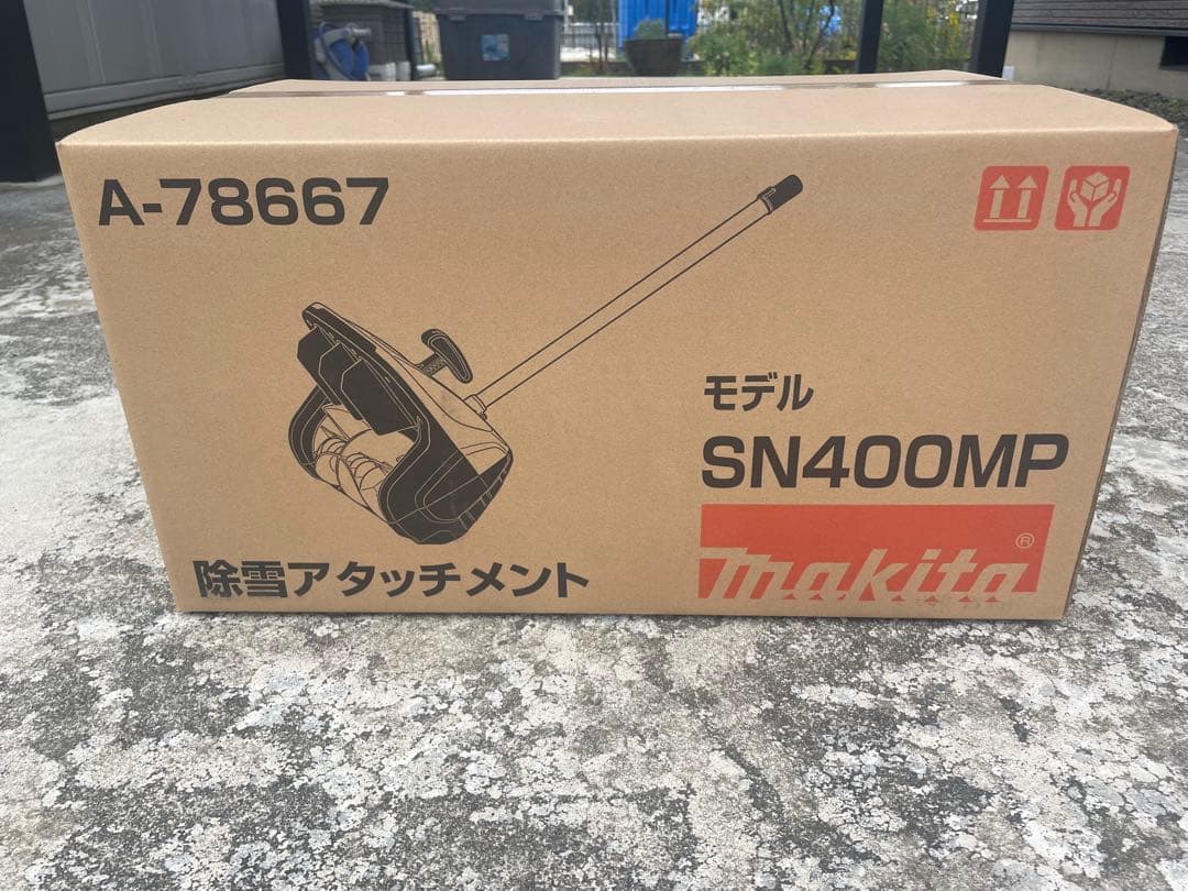 Makita SN400MP 除雪アタッチメント