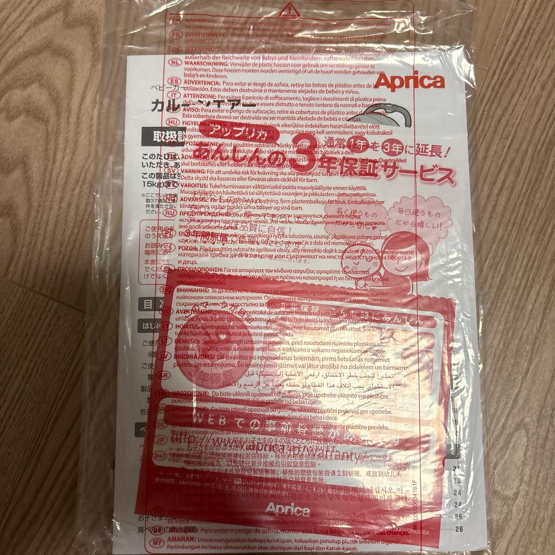 Aprica アップリカ　カルーンエアーメッシュ　ABグレー