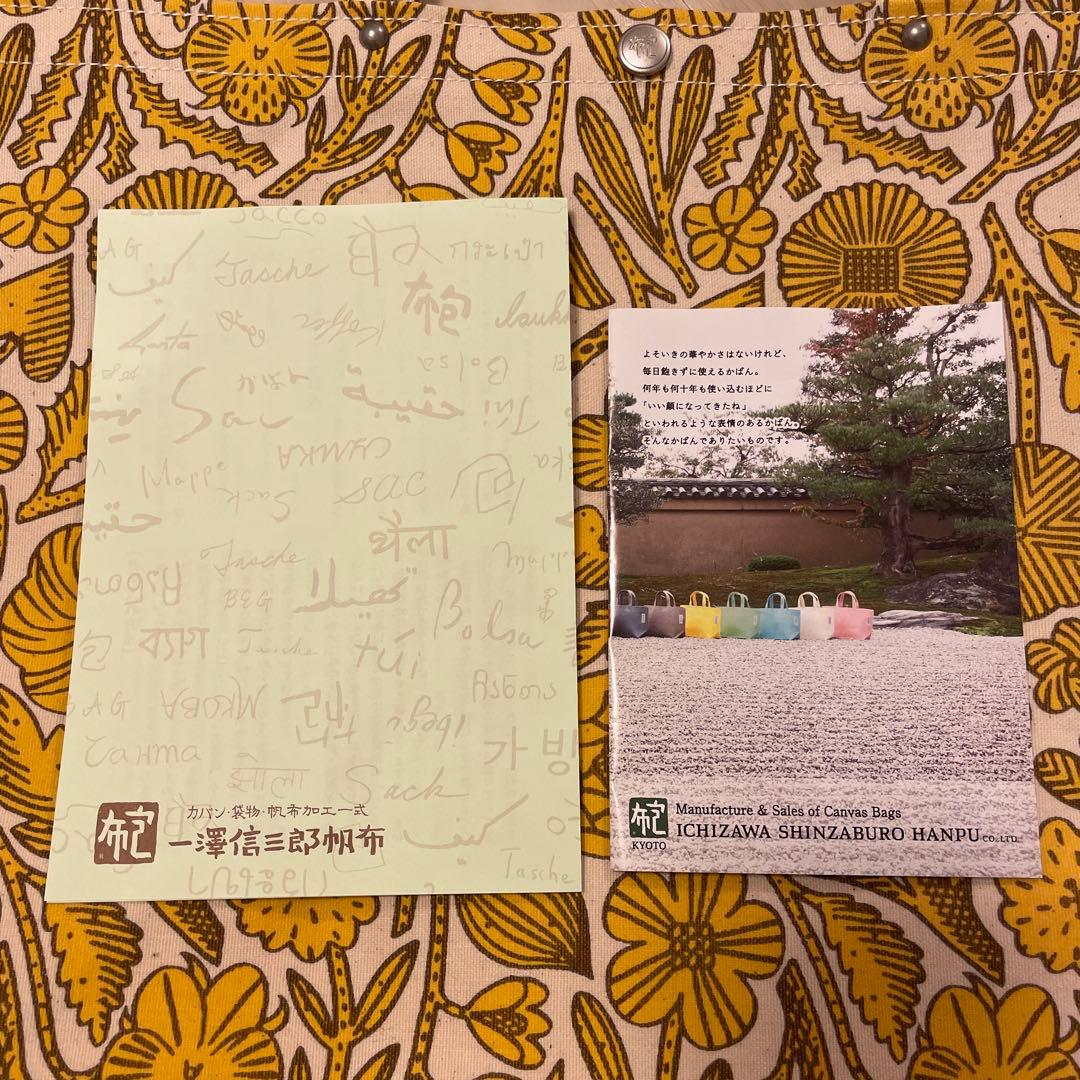 一澤信三郎帆布　トートバック
