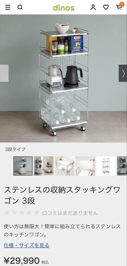 44737 ステンレス棚のスタッキングワゴン 3段