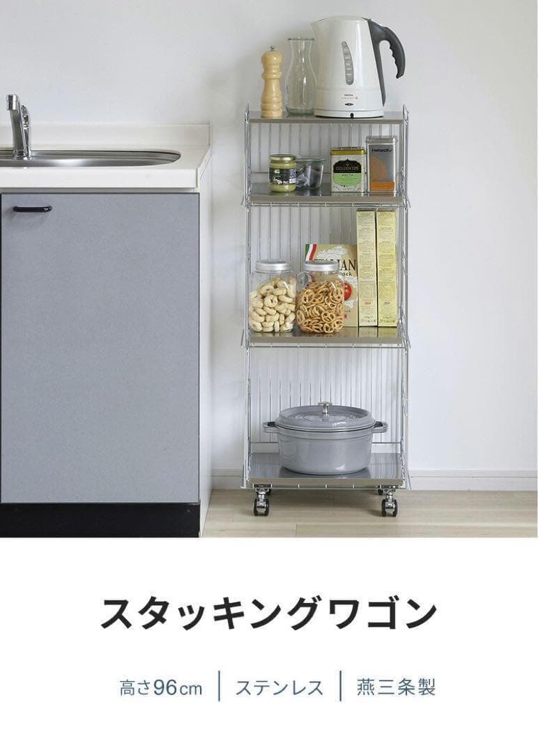 44737 ステンレス棚のスタッキングワゴン 3段