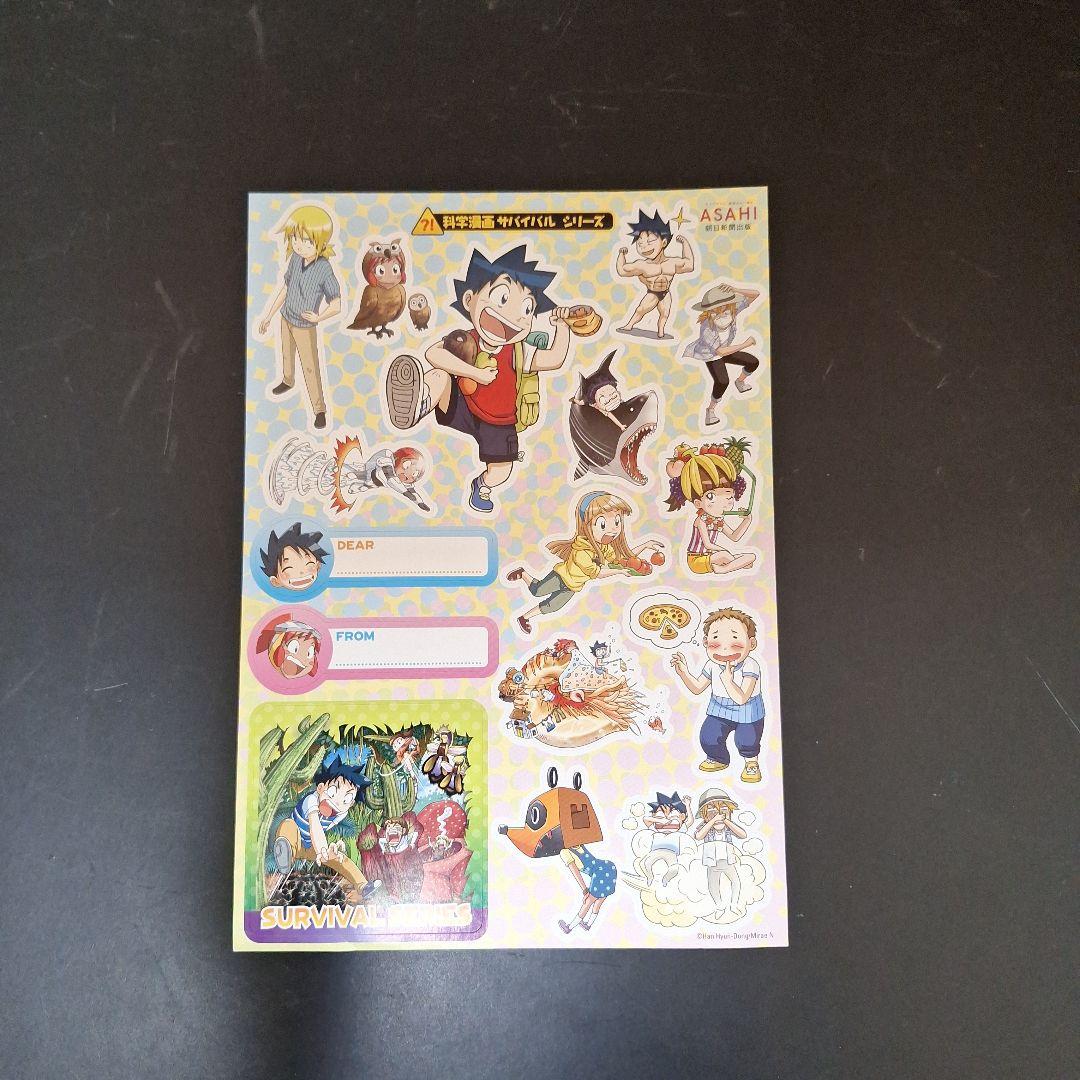 【28冊】サバイバルシリーズ　まとめ売り　+おまけ