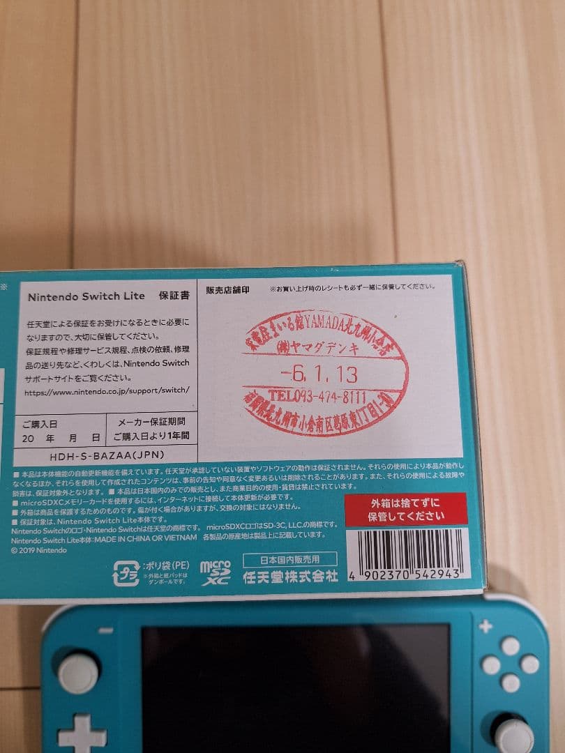 美品　Switch Lite ターコイズブルー 充電器付き 箱付き