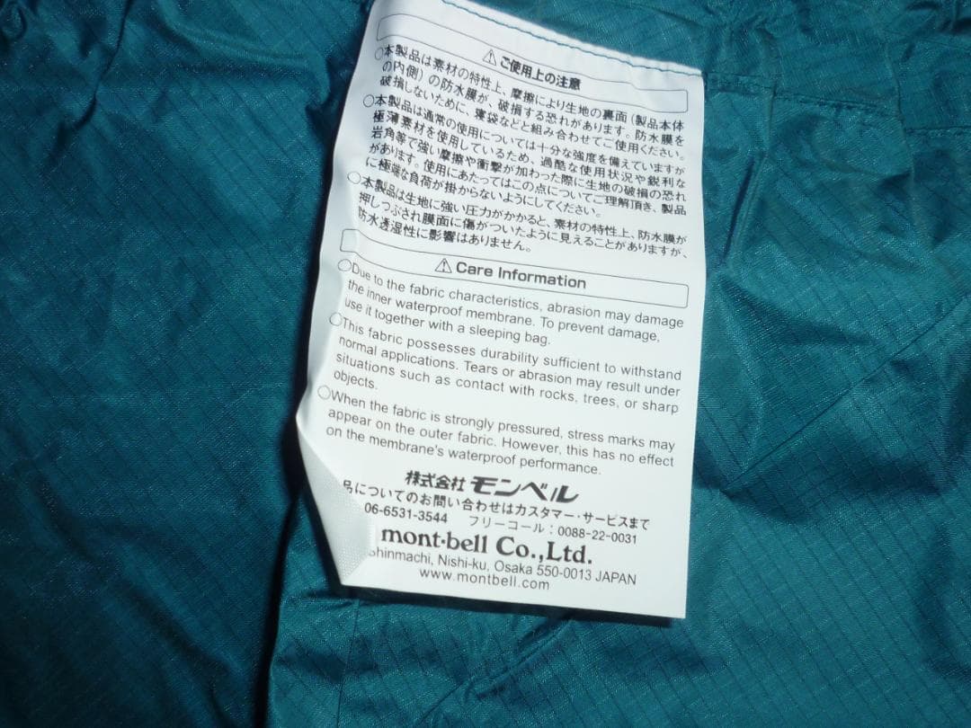 新品未使用 モンベル ブリーズ ドライテック スリーピングバッグカバー ワイド