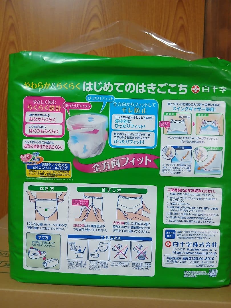 白十字 うす型やわ楽パンツ L-LL 30枚×6パック 180枚　お得パック