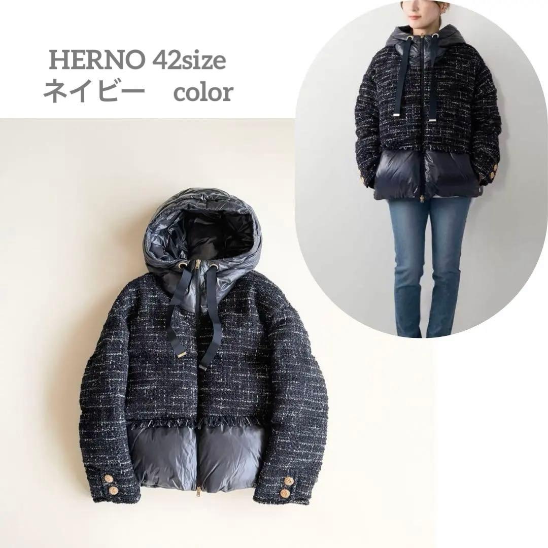 ◾️新品タグ付　HERNO ヘルノ 定価20万以上　ダウン ツィード　ドッキング
