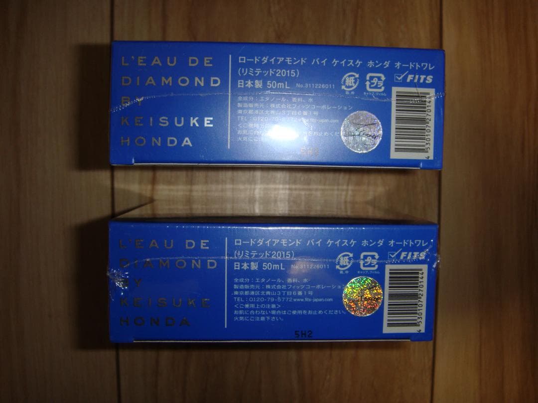 ロードダイアモンド ケイスケホンダ 2個セット 2015年限定品 新品未開封
