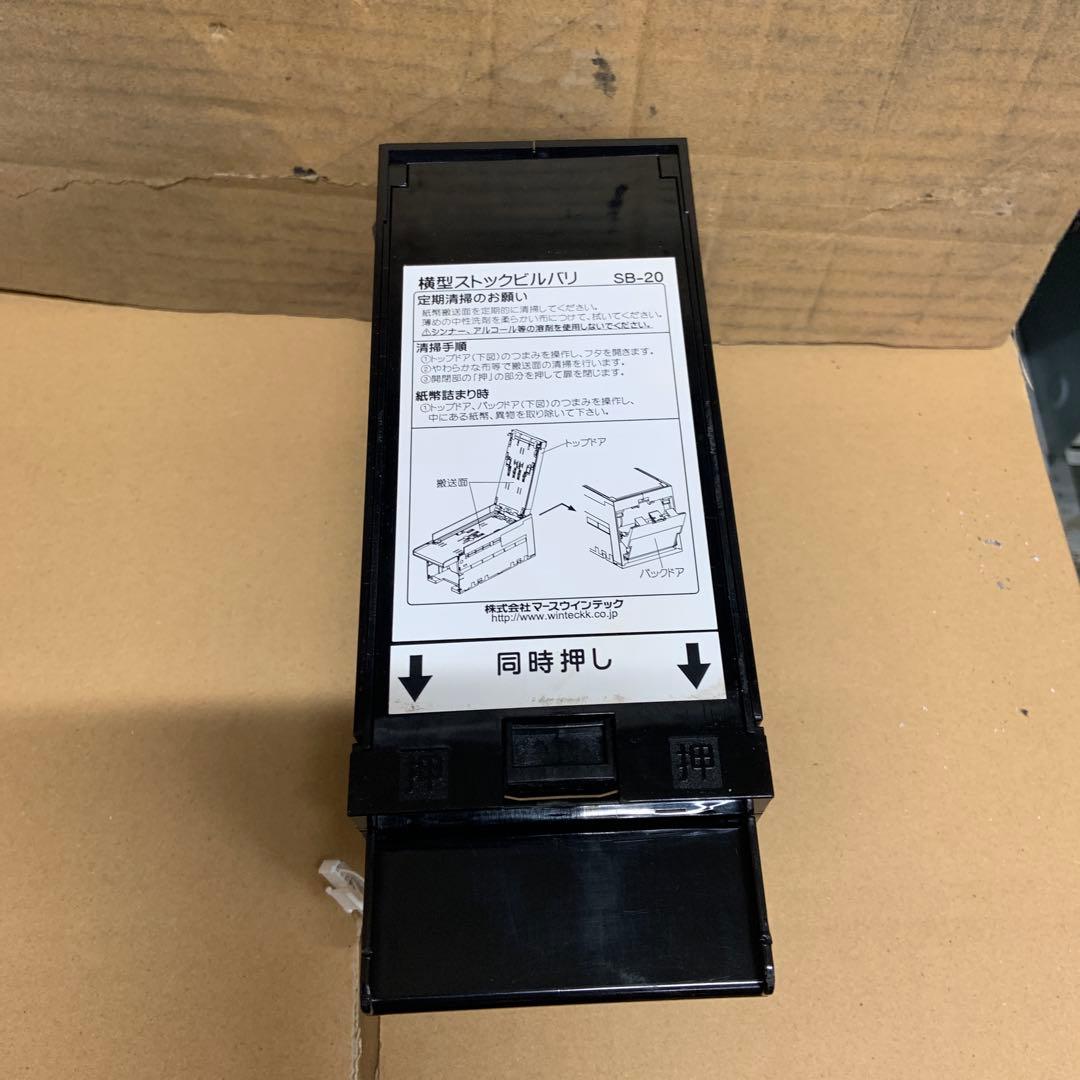 （中古品）両替機　グローリーEMS-7識別機　ビルバリ　令和6年新札対応